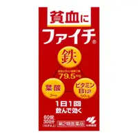 在飛比找比比昂日本好物商城優惠-小林製藥 KOBAYASHI Fait 貧血改善補鐵錠 60