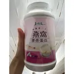 新品 現貨 老行家 燕窩膠原蛋白(600粒/瓶)