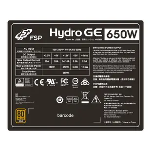 FSP 全漢 HGE650 / HYDRO GE 650 / 黑爵士II 650W電源供應器
