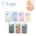 美國 L'ANGE 棉之境 純棉紗布浴巾蓋毯小方巾｜3層｜6層｜9層｜口水巾｜洗澡