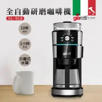 在飛比找momo購物網優惠-【義大利Giaretti 珈樂堤】全自動錐刀研磨咖啡機(GL