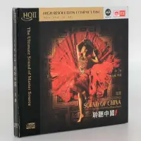 在飛比找露天拍賣優惠-【千代】馬久越 聆聽中國趙聰 月舞 HQ2CD CD MQ