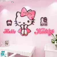 在飛比找樂天市場購物網優惠-卡通kitty房壓克力壁貼 3d立體墻貼 自粘臥室牆壁貼畫 