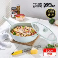 在飛比找博客來優惠-【CookPower 鍋寶】Minttu系列不沾鑄造深炒鍋3