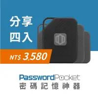 在飛比找蝦皮購物優惠-【四入組免運】PasswordPocket 實體密碼管理器｜