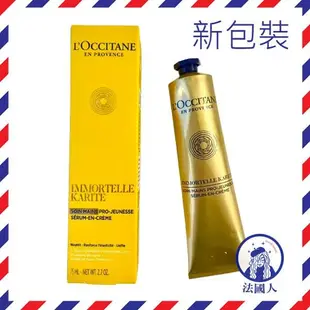 【法國人】 L'OCCITANE 歐舒丹 乳油木 玫瑰 櫻花 薰衣草 杏仁 護手霜 牧丹75ml 有盒 現貨