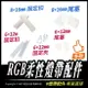 燈條配件｜led 柔性霓虹燈帶12v 專用 固定