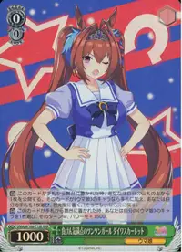 在飛比找露天拍賣優惠-【GAME PARK】WS 賽馬娘 UMA/W106-T13