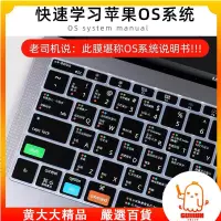 在飛比找蝦皮購物優惠-【蝦皮精選＋免運】適用蘋果鍵盤膜macbookAir13.3