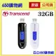 (含稅/公司貨) 創見隨身碟 32GB 黑色JetFlash 790K(TS32GJF790K) JF790K 白色JF790W/TS32GJF790W Transcend USB3.1 32G