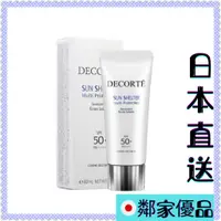 在飛比找蝦皮購物優惠-{領取優惠卷 }日本直送  COSME DECORTE 黛珂