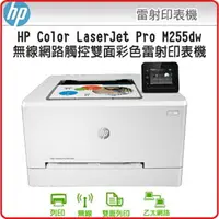 在飛比找樂天市場購物網優惠-【 2022現貨供應中】HP 惠普 Color LaserJ