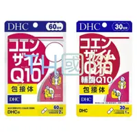 在飛比找蝦皮購物優惠-【DHC】日本🇯🇵 DHA魚油 持續型生物素 輔酶Q10