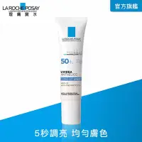 在飛比找Yahoo奇摩購物中心優惠-理膚寶水 全護清爽防曬亮白乳UVA PRO 30ml