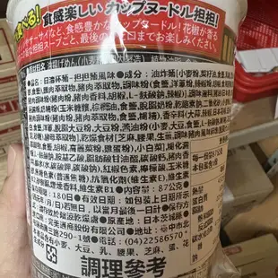 日本 NISSIN 日清 杯麵系列(杯裝) 擔擔麵杯麵 辛麵杯麵 歐風起司咖哩杯麵 味噌杯麵