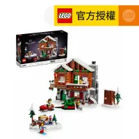 在飛比找友和YOHO優惠-LEGO® Icons 10325 阿爾卑斯山小屋 (玩具,