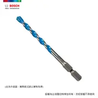 在飛比找PChome24h購物優惠-BOSCH 4.3mm 萬用鑽頭 1/4"六角柄