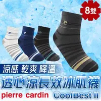 在飛比找森森購物網優惠-【pierre cardin 皮爾卡登】CollBest撞色