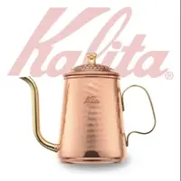 在飛比找蝦皮購物優惠-kalita 600ml 細口壺 銅壺 咖啡壺