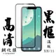 【IPhone XR/11】 手機保護貼膜 手機貼 鋼化模 保護貼 黑框透明 保護膜 玻璃貼 (6.9折)