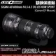 LIFE+GUARD 鏡頭 保護貼 SIGMA 60-600mm F4.5-6.3 DG OS HSM SPORT (Canon EF-Mount)／包膜 貼膜 保貼 DIY