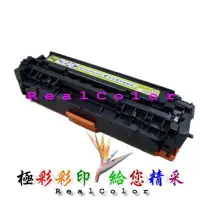 在飛比找Yahoo!奇摩拍賣優惠-極彩 HP CP2025DN CP2020 CP2025 C