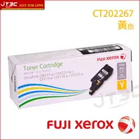 在飛比找樂天市場購物網優惠-【最高4%回饋+299免運】FujiXerox 富士全錄 C