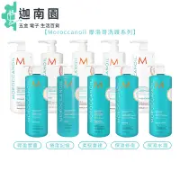 在飛比找蝦皮商城優惠-【MOROCCANOIL 摩洛哥優油】 洗髮露/護髮劑 保濕