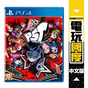 PS4 女神異聞錄5 戰略版 / 中文版【電玩國度】