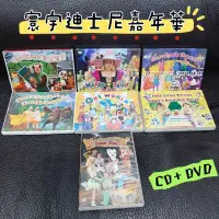 在飛比找蝦皮購物優惠-寰宇迪士尼美語 嘉年華 CD&DVD組