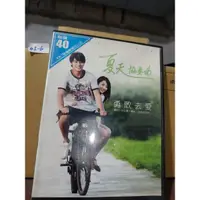 在飛比找蝦皮購物優惠-正版DVD-華語【夏天協奏曲】-張睿家*林逸欣