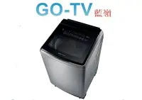 在飛比找Yahoo!奇摩拍賣優惠-【GO-TV】SANLUX台灣三洋 18KG 變頻直立式洗衣