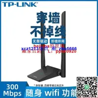 在飛比找露天拍賣優惠-現貨TP-LINK TL-WN826N免驅USB無線網卡30