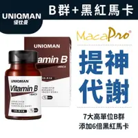 在飛比找蝦皮商城優惠-UNIQMAN B群+馬卡錠 (60粒/瓶) 精神旺盛/增強