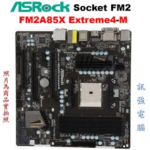 A10-5800K四核處理器+華擎FM2A85X Extreme4-M主機板+DDR3 8GB記憶體、整套不拆賣