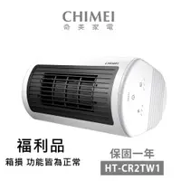 在飛比找蝦皮商城優惠-【CHIMEI 奇美】臥立兩用陶瓷電暖器(HT-CR2TW1
