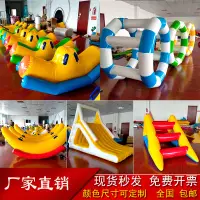 在飛比找蝦皮商城精選優惠-充氣水上蹺蹺板百萬海洋球池兒童樂園玩具風火輪蹦床陀螺香蕉船
