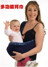 在飛比找Yahoo!奇摩拍賣優惠-多功能背巾 寶寶背帶 初生嬰兒專用背帶 襁褓帶 嬰兒背袋 純