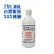 《宸鼎》清潔用酒精75%(500ml/8瓶/組) 500ml/8瓶/組