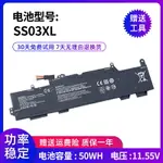 全新適用惠普730 735 740 745 830 840 846 G5 G6 SS03XL電池