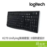 在飛比找蝦皮商城優惠-Logitech 羅技 K270 Unifying USB 