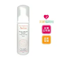 在飛比找蝦皮商城優惠-Avene 雅漾 保濕舒緩潔顏慕斯 150ml【愛美麗福利社