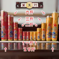 在飛比找蝦皮購物優惠-【萬里行】安全斗燭 酥油蠟燭 一斤 兩斤 二斤 三斤 1斤 