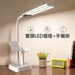 雙頭LED充電檯燈/照明燈+手機支架