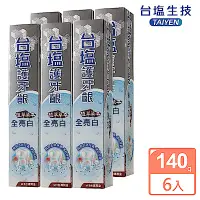 在飛比找Yahoo奇摩購物中心優惠-台鹽 護牙齦全亮白牙膏-超值6條組(140g/條)