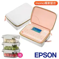 在飛比找momo購物網優惠-【EPSON】樂扣樂扣保鮮盒3件組★LW-K420 美妝標籤