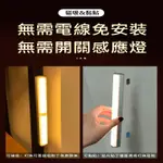 智能充電感應燈 智能充電手掃燈 免佈線廚房燈 衣櫃燈 走道燈 書桌燈可調光LED