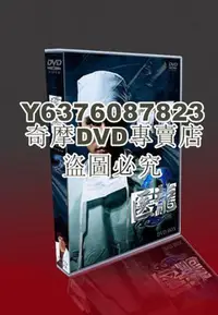 在飛比找Yahoo!奇摩拍賣優惠-DVD影片專賣 經典日劇 醫龍2 阪口憲二/內田有紀/水川麻