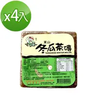 在飛比找momo購物網優惠-【老頭家】冬瓜茶磚(550g/塊)x4入