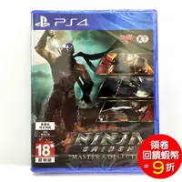 在飛比找蝦皮商城優惠-PS4 忍者外傳 大師合輯 三部曲 中英文版 忍者外傳Σ 1